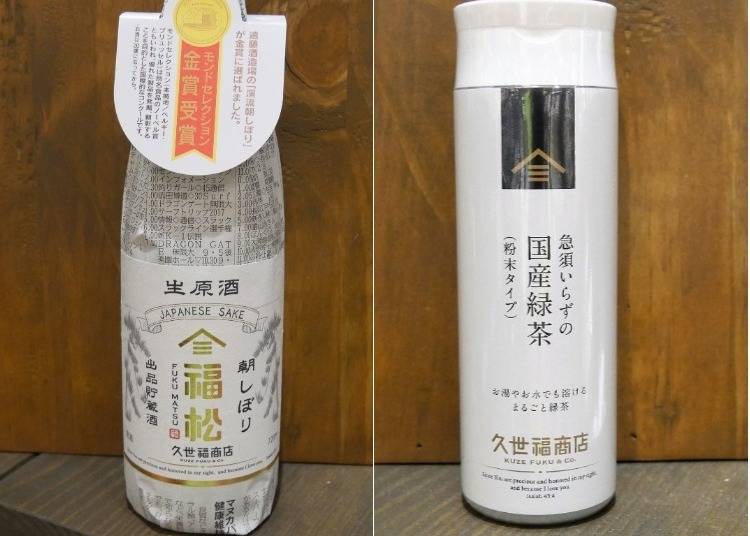 生原酒 福松 1,620円、急須いらずの国産緑茶(粉末タイプ)1,026円(全て税込)