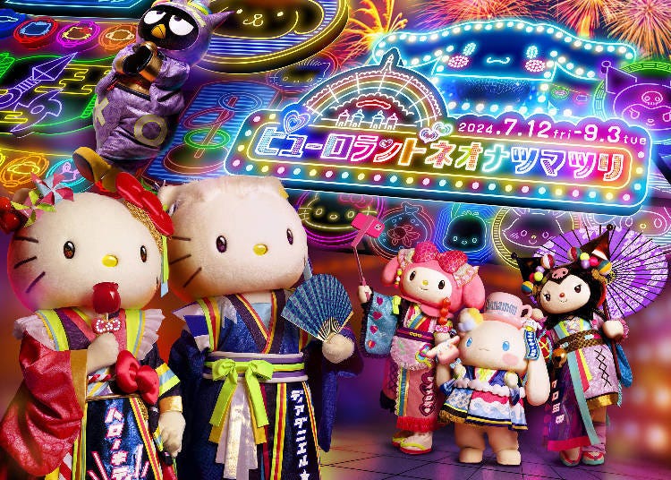 © 2024 SANRIO CO., LTD. TOKYO, JAPAN | Copyright SANRIO CO., LTD.