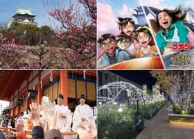 【2025年2月】節分イベントや関西が誇る冬の伝統行事にも注目！関西近郊のイベント＆お祭り