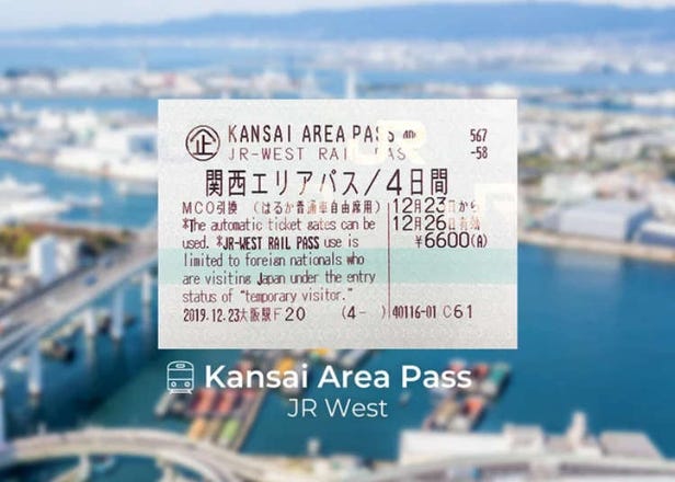 JR西日本關西地區鐵路周遊券完全指南～玩遍大阪、京都就靠它！