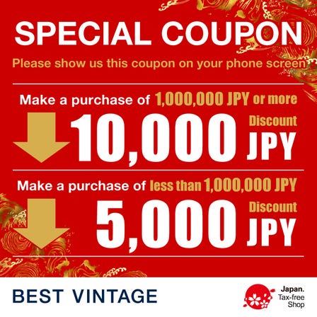 合計金額から 10,000円引き