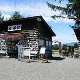 旧国鉄広尾線　幸福駅