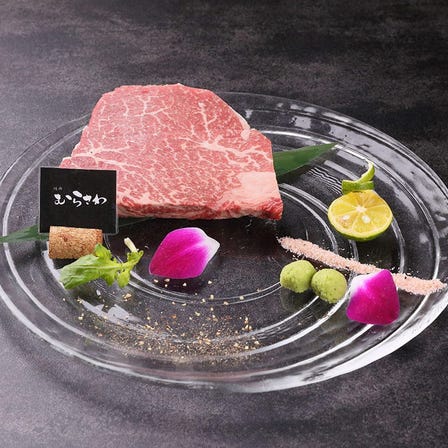 個室焼肉 むらさわ