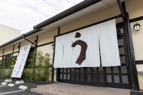 峠のうなぎ 美しま 国道店